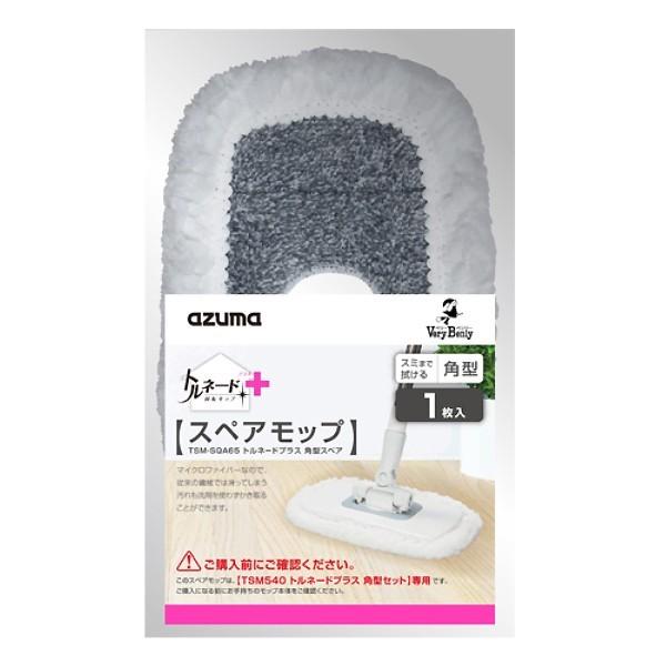 回転モップトルネードプラススペア角型水拭きモップ床掃除