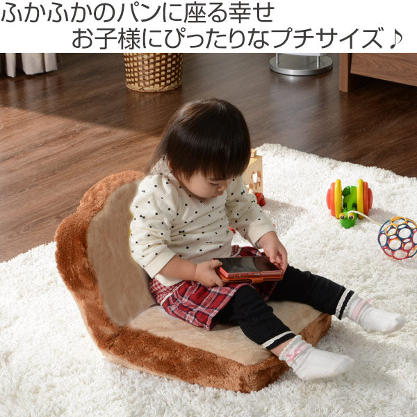 座椅子 プチパン座椅子 リクライニング式 約幅36cm リクライニング
