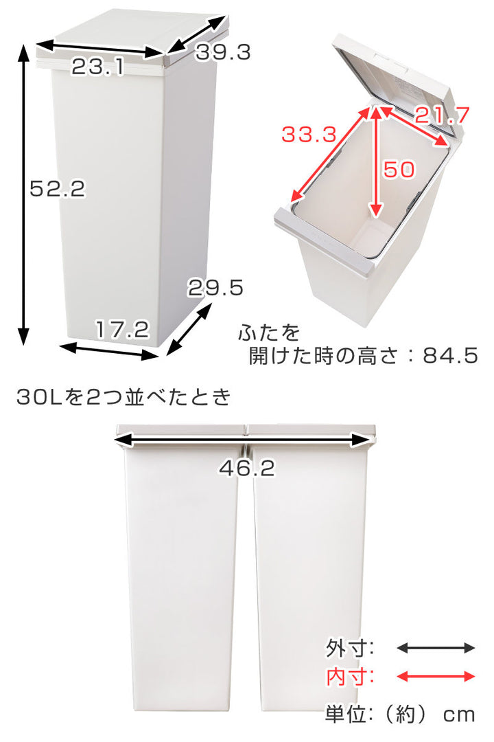 ゴミ箱30L密閉プッシュペールエバン