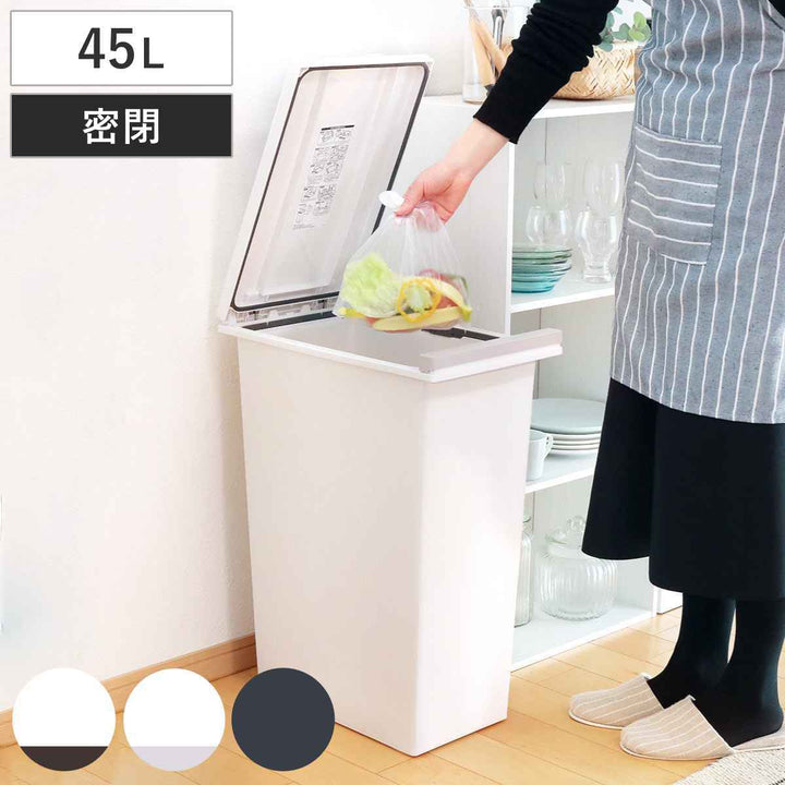 ゴミ箱45L密閉プッシュペールエバン