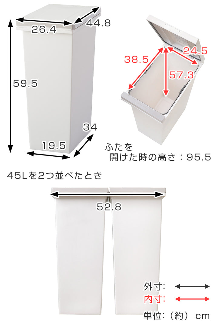 ゴミ箱45L密閉プッシュペールエバン