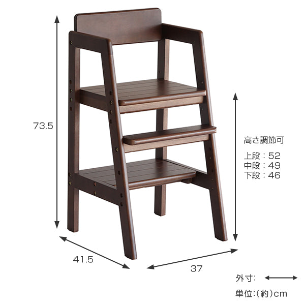 キッズチェアハイチェア座面高52cm木製天然木子供用チェア高さ調節ステップ台