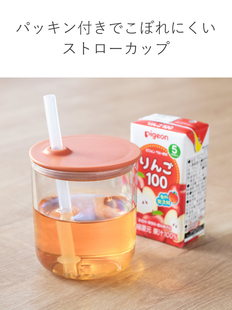 キントーストローカップ200mlBONBOボンボ子供用食器プラスチック