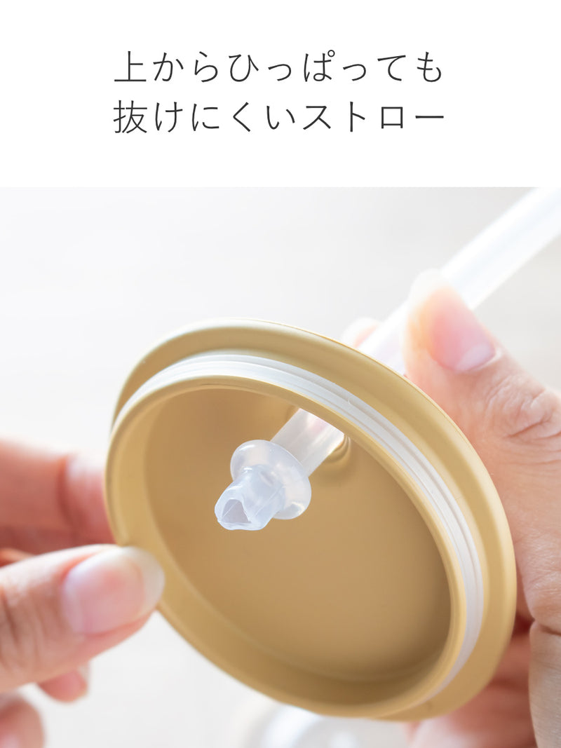 キントーストローカップ200mlBONBOボンボ子供用食器プラスチック