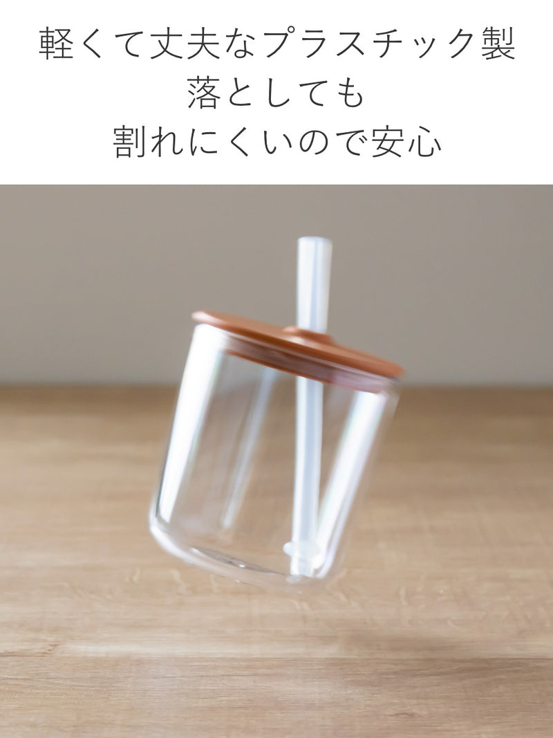 キントーストローカップ200mlBONBOボンボ子供用食器プラスチック