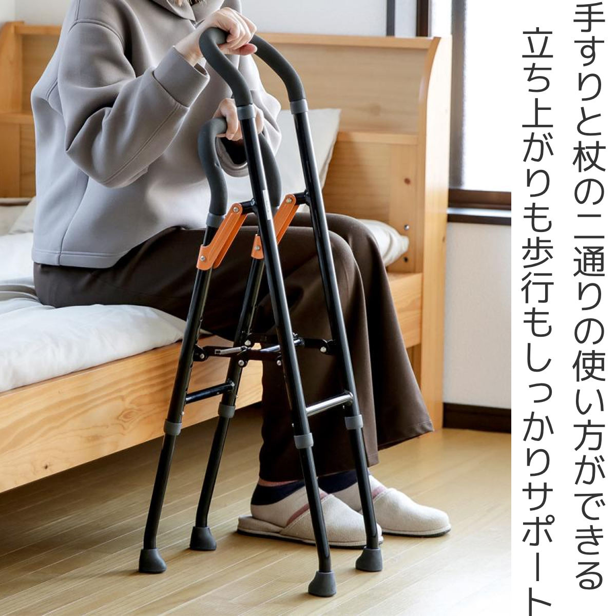 杖 手すり 立ち上がり 補助手すり 折りたたみ 軽量 多脚杖 非課税