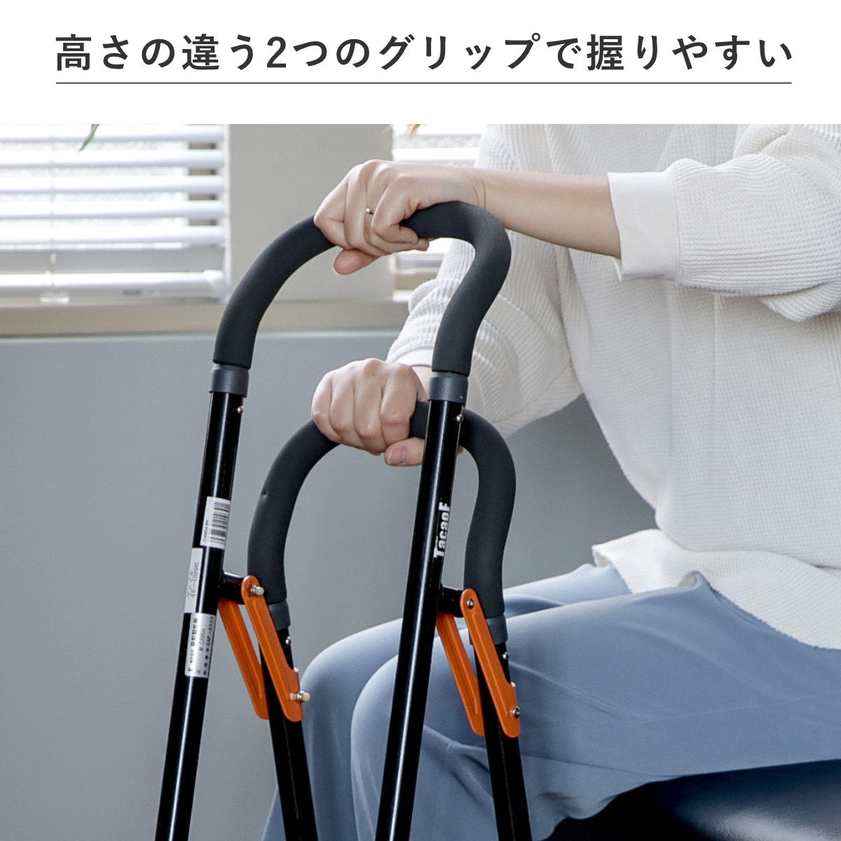 杖 手すり 立ち上がり 補助手すり 折りたたみ 軽量 多脚杖 非課税