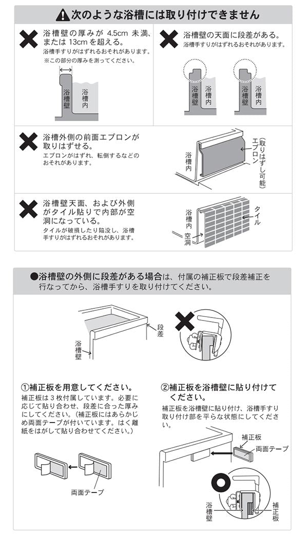 浴槽手すりお風呂手すり工事不要介護用品