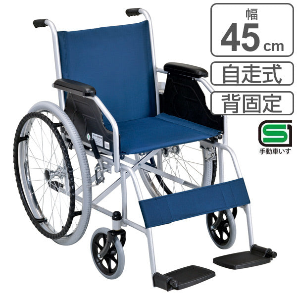 車いす 自走式 背固定タイプ 座面幅45cm テイコブ 非課税 – ハウジー