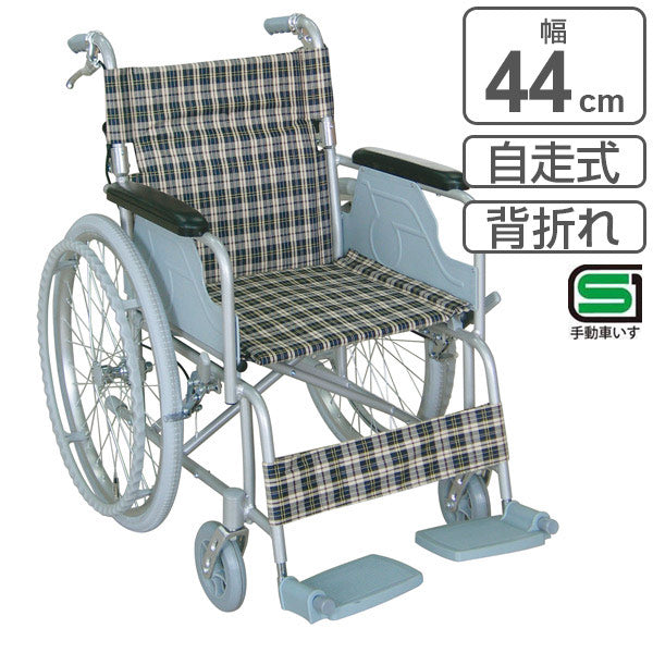 車いす自走式背折れタイプ座面幅44cmテイコブハンドブレーキ付