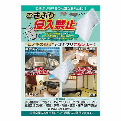 ごきぶり用忌避剤 ごきぶり進入禁止 6個組