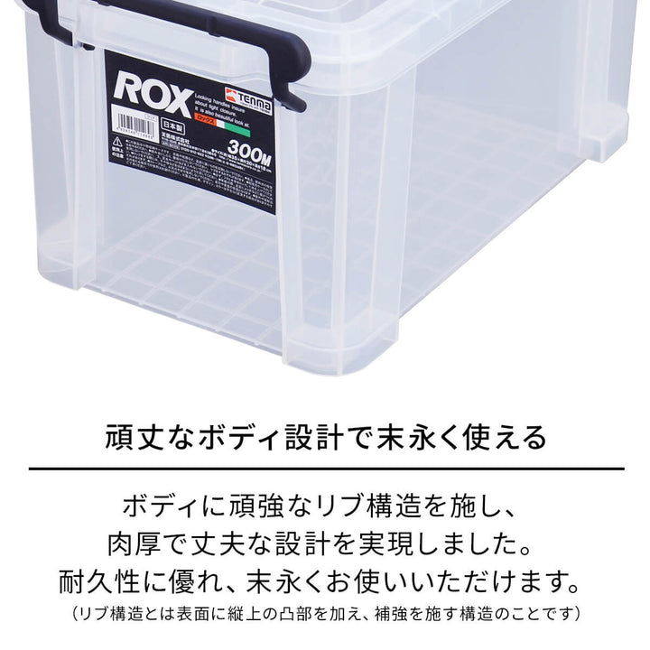 収納ボックス幅20×奥行35×高さ11cmロックス300Sフタ付きプラスチック