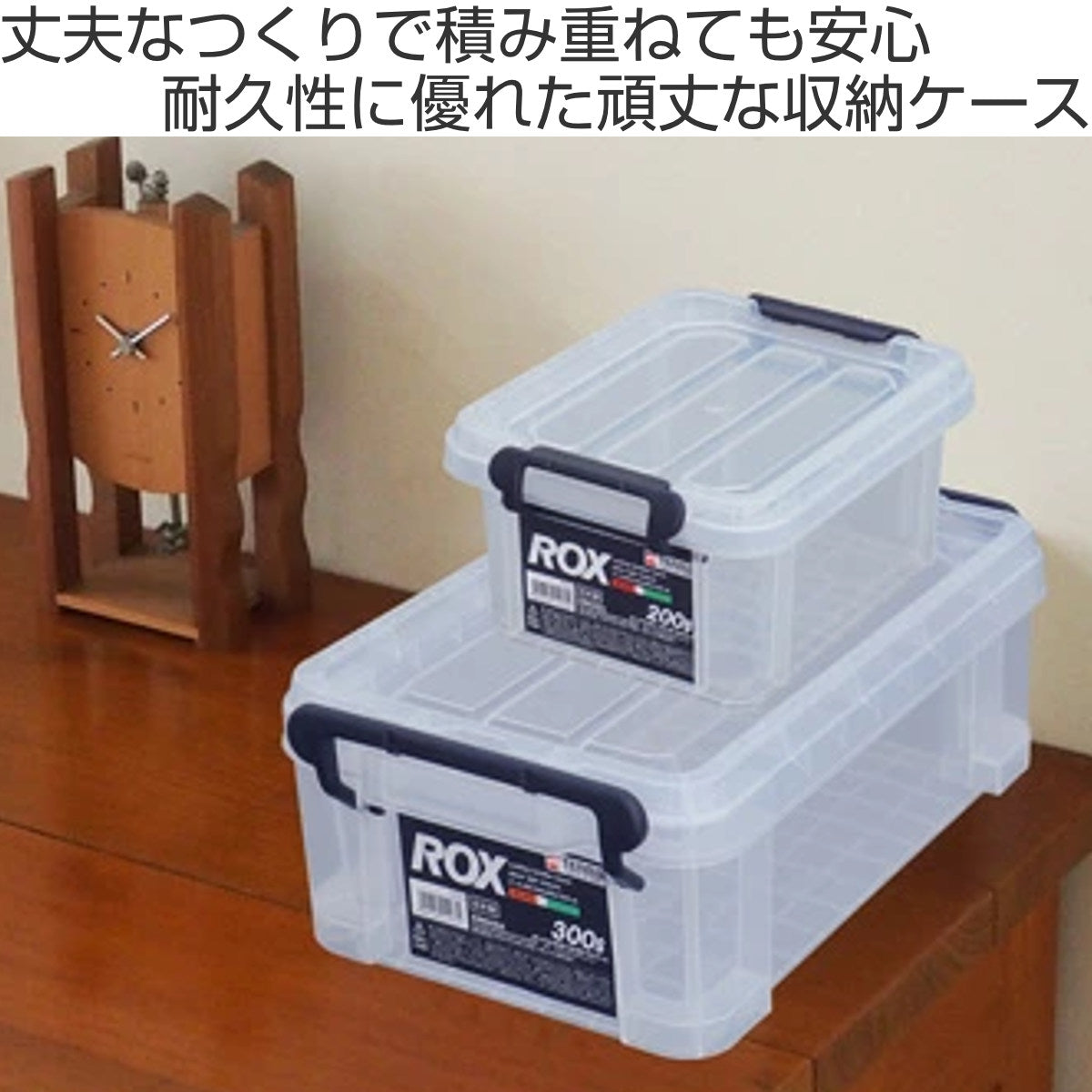 収納ボックス 幅20×奥行35×高さ18cm ロックス 300M フタ付き