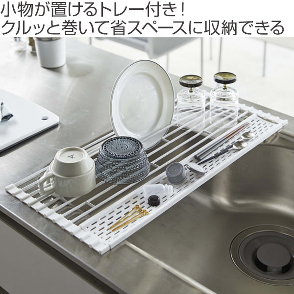山崎実業tower折り畳み水切りタワーシリコーントレー付きL