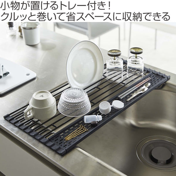 山崎実業tower折り畳み水切りタワーシリコーントレー付きS