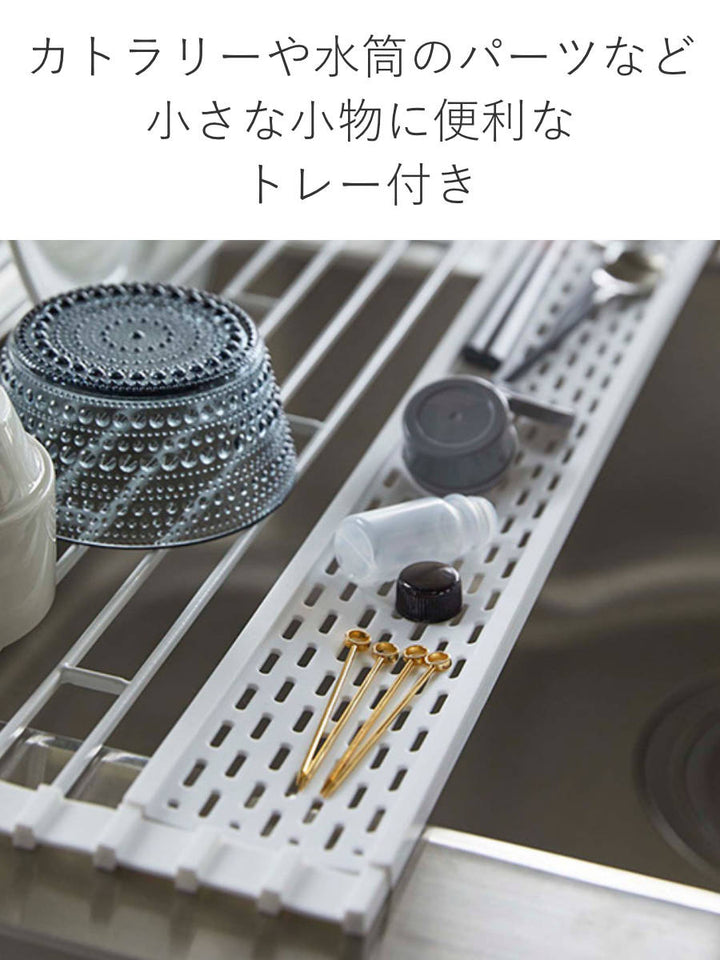 山崎実業tower折り畳み水切りタワーシリコーントレー付きS