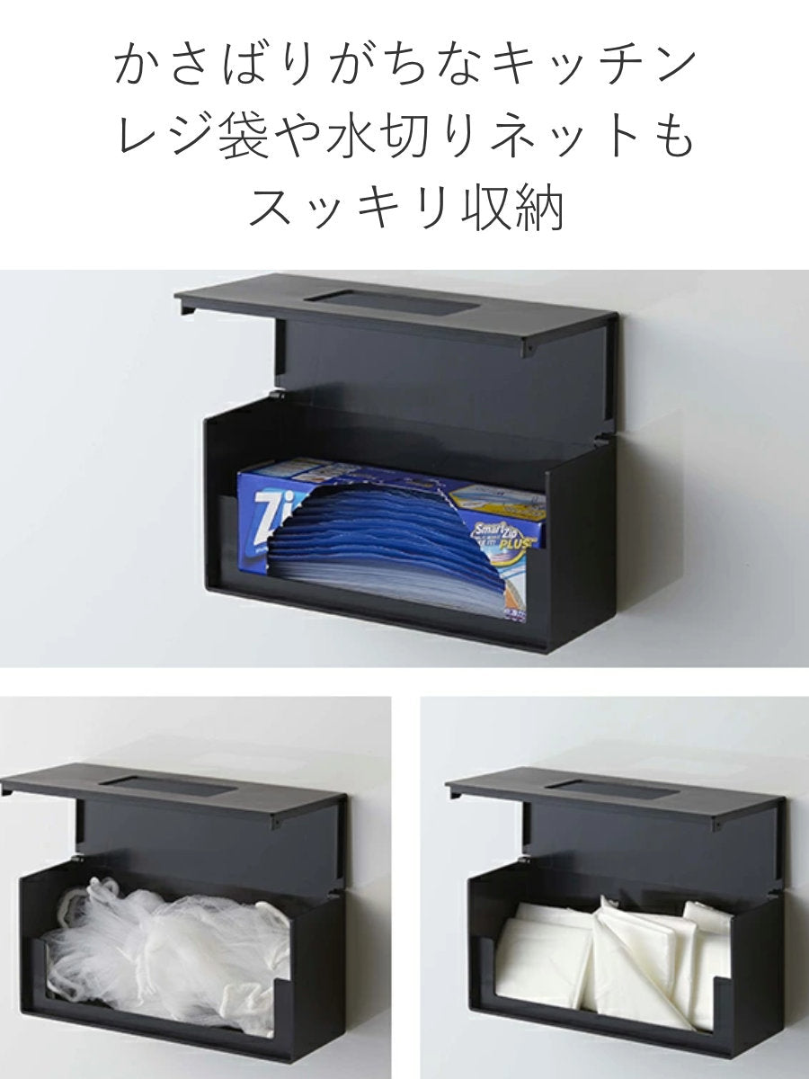 山崎実業 tower 前から開くマグネットボックスホルダー タワー S
