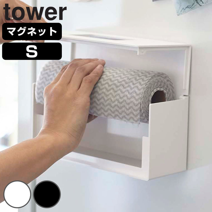 山崎実業tower前から開くマグネットボックスホルダータワーS