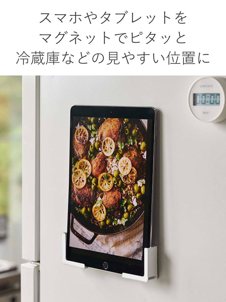 山崎実業towerマグネットタブレットホルダータワー