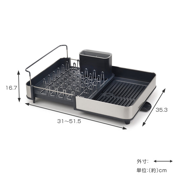 JosephJoseph水切りラックエクステンドスチールディッシュラックグレー
