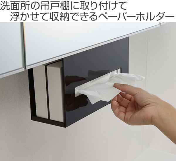 山崎実業 tower 洗面戸棚下ペーパーボックスホルダー タワー – ハウジー