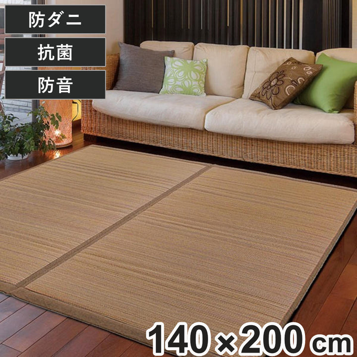 ラグい草ふんわりラグ与那国140×200cm