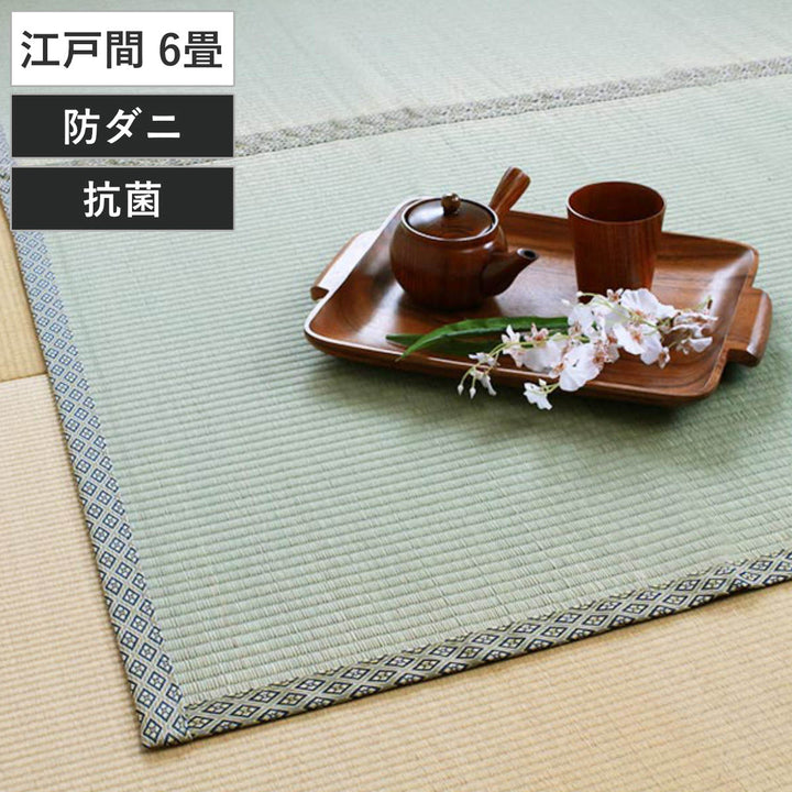 ラグい草上敷き白山江戸間双目6畳