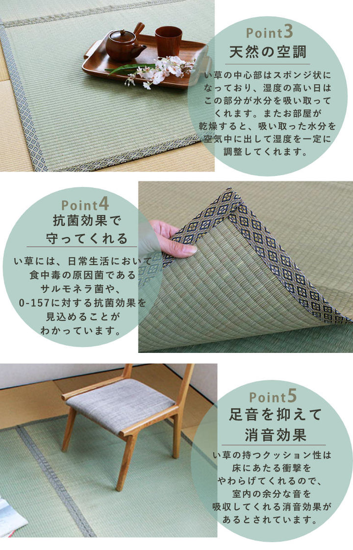 ラグい草上敷き白山江戸間双目6畳