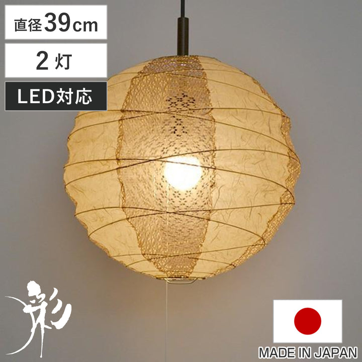 ペンダントライト2灯cross雲龍ベージュ×小梅茶直径39×高さ37cm和紙照明日本製和風天井照明