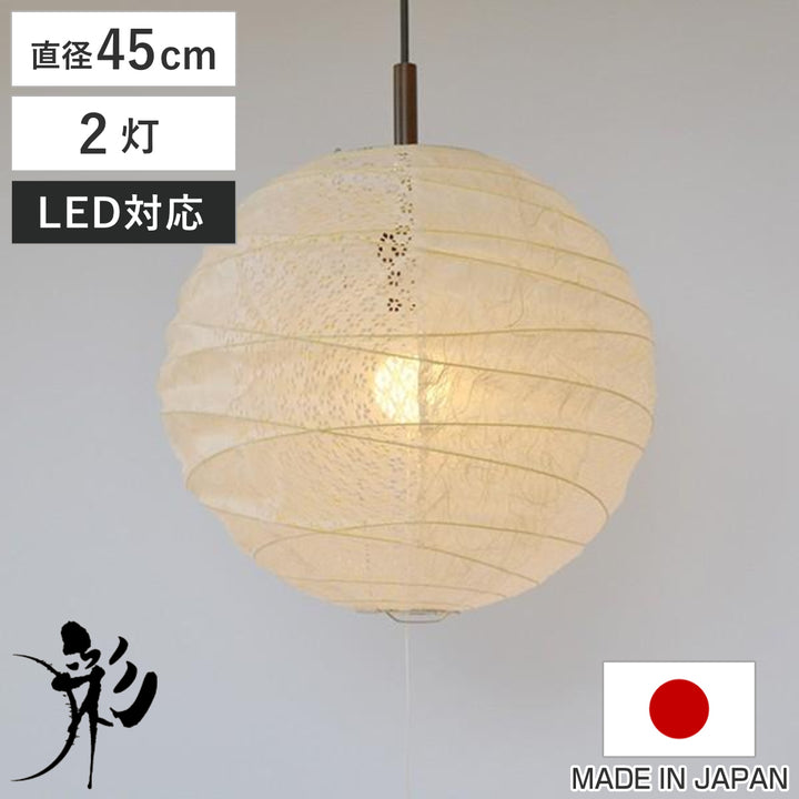 ペンダントライト2灯cross小倉流紙白×小梅白直径45×高さ42.5cm和紙照明日本製和風天井照明