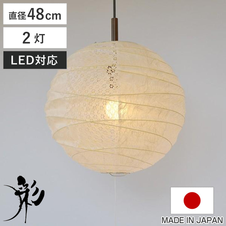 ペンダントライト2灯cross小倉流紙白×小梅白直径48×高さ45.5cm和紙照明日本製和風天井照明