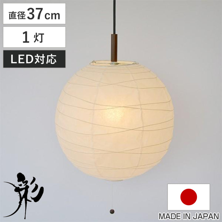 ペンダントライト1灯cross美濃紙直径37×高さ35cm和紙照明日本製和風天井照明