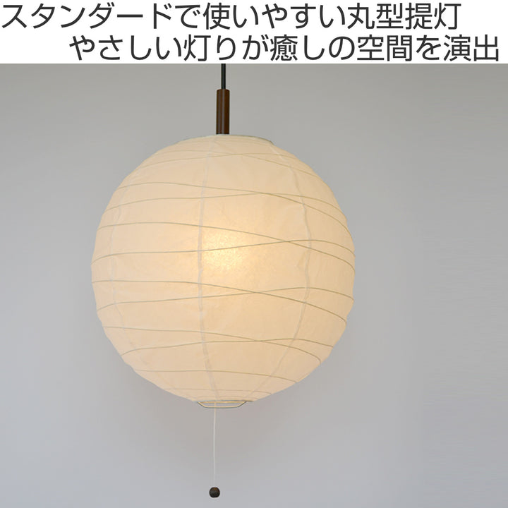 ペンダントライト1灯cross美濃紙直径37×高さ35cm和紙照明日本製和風天井照明