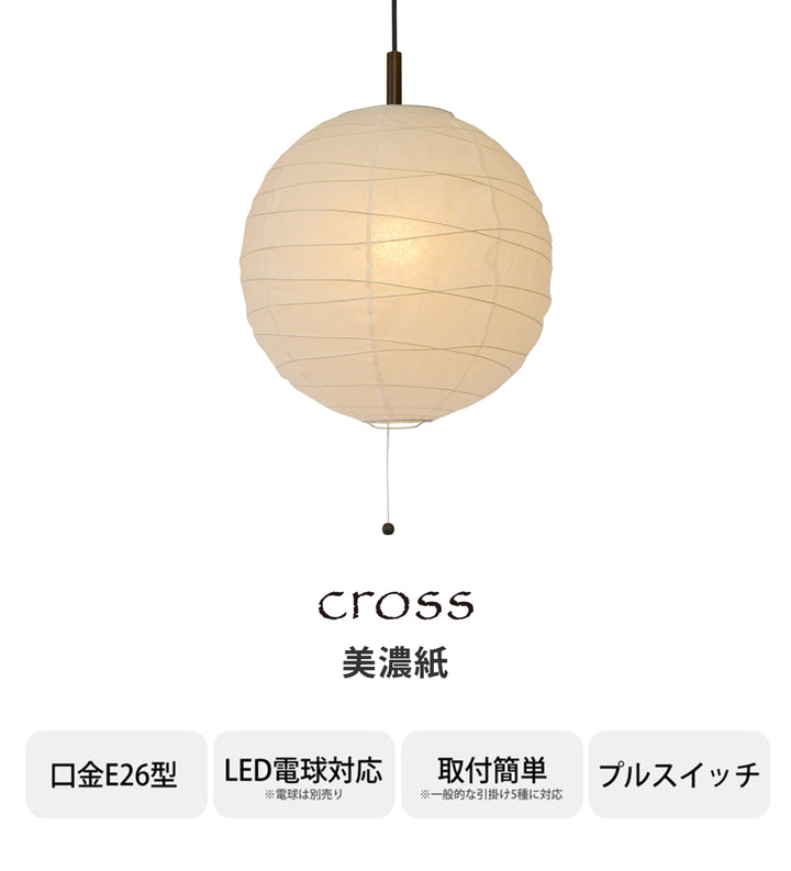 ペンダントライト1灯cross美濃紙直径37×高さ35cm和紙照明日本製和風天井照明