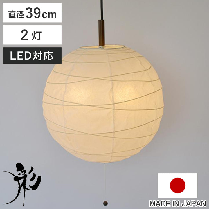 ペンダントライト2灯cross美濃紙直径39×高さ37cm和紙照明日本製和風天井照明
