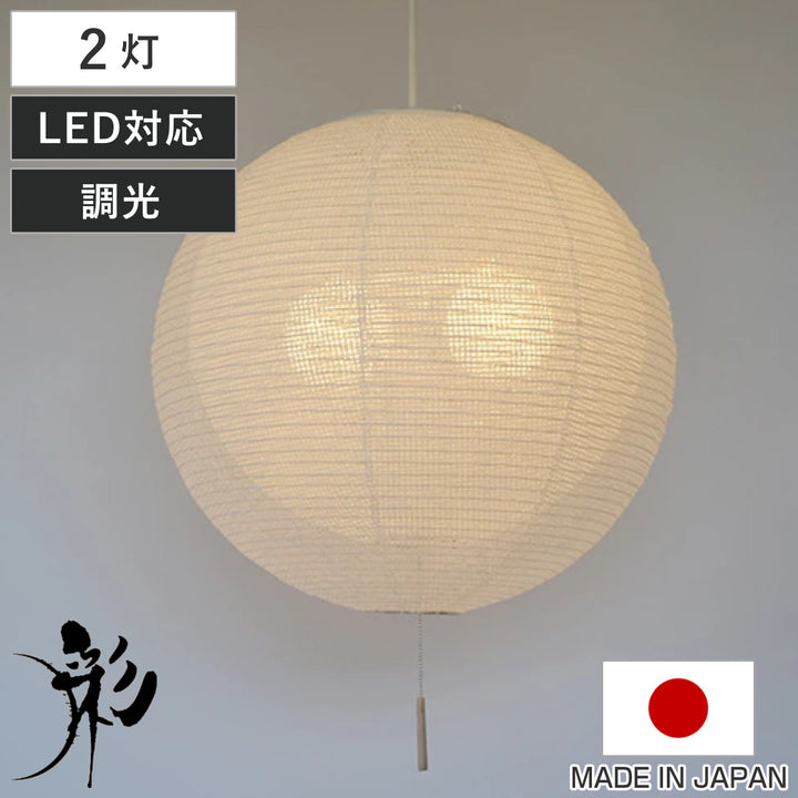 ペンダントライト2灯二重提灯bud網目白in春雨白日本製和風天井照明
