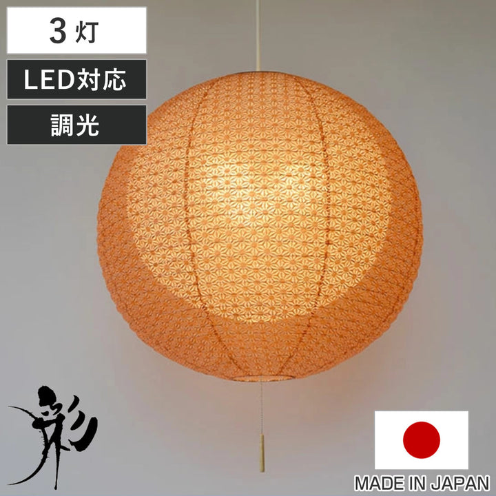 ペンダントライト3灯二重提灯bud麻葉煉瓦in春雨白日本製和風天井照明