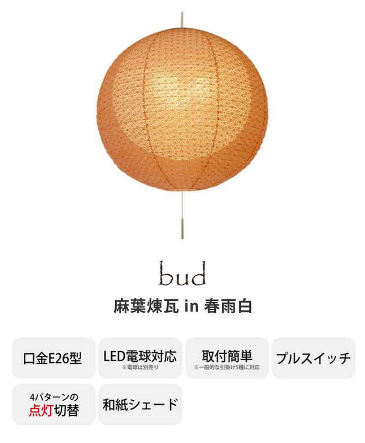 ペンダントライト3灯二重提灯bud麻葉煉瓦in春雨白日本製和風天井照明