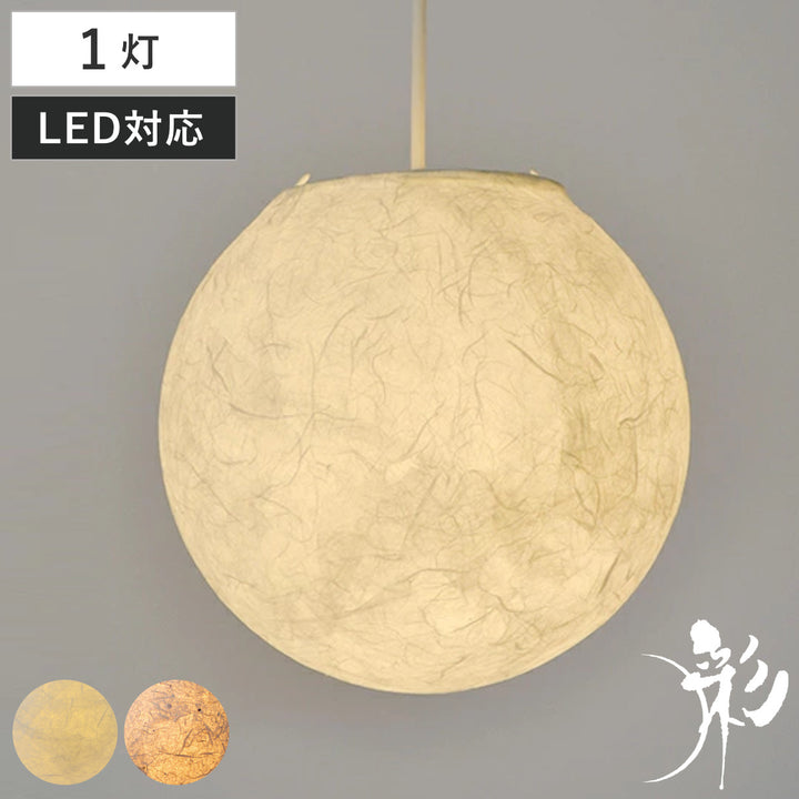 ペンダントライト1灯balloon和紙日本製和風天井照明