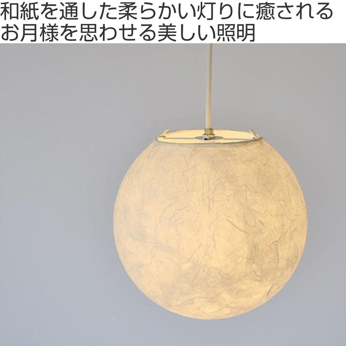 日本製和紙照明 1灯ペンダントライト ひねり 彩光デザイン 日本製和紙照明