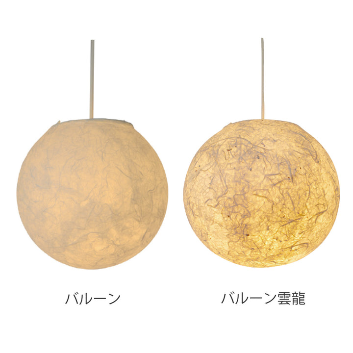 ペンダントライト1灯balloon和紙日本製和風天井照明