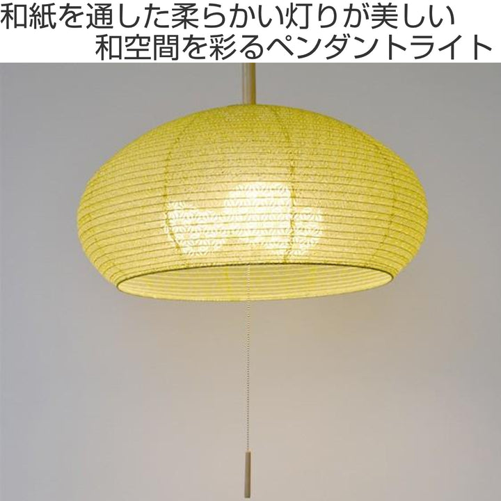 ペンダントライト3灯dome麻葉萌葱揉み紙×小梅白日本製和風天井照明
