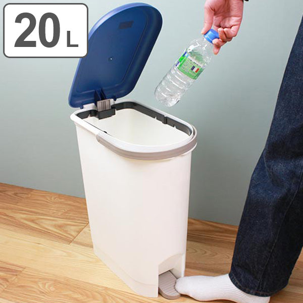 ゴミ箱20Lスリムペタルペール持ち手運べるふた付きペダル式スリムごみ箱ダストボックス