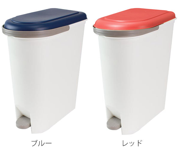 ゴミ箱20Lスリムペタルペール持ち手運べるふた付きペダル式スリムごみ箱ダストボックス