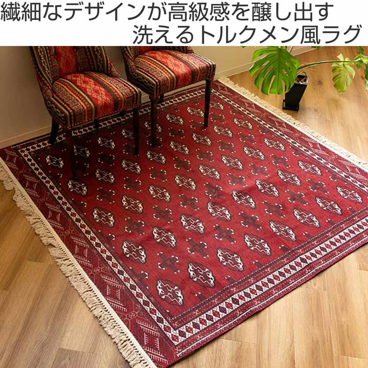 ラグトルクメン風プリントラグ190×190ｃｍターコイズ