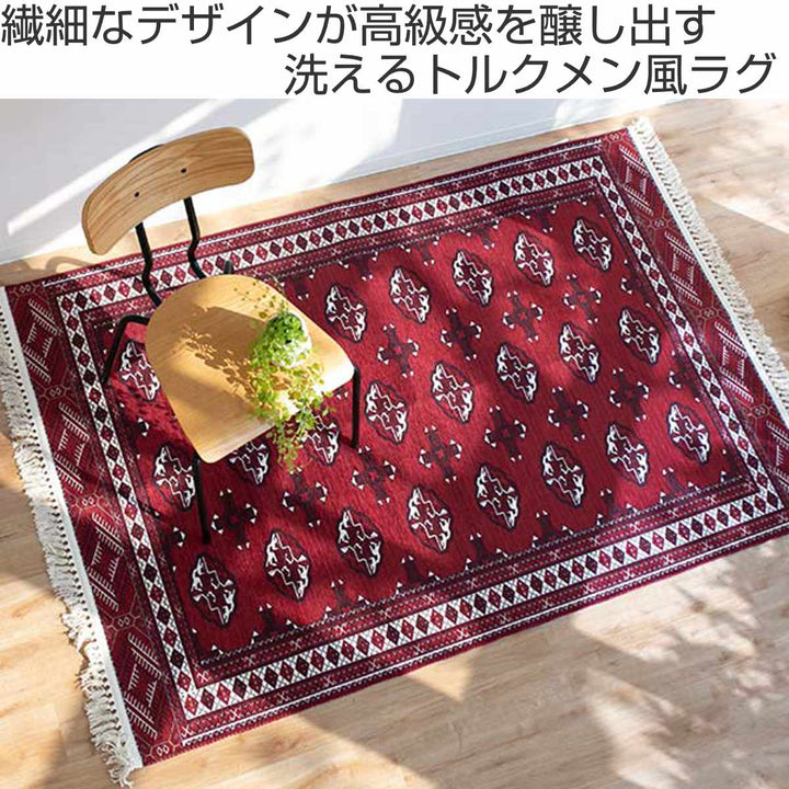 ラグトルクメン風プリントラグ190×240ｃｍターコイズ