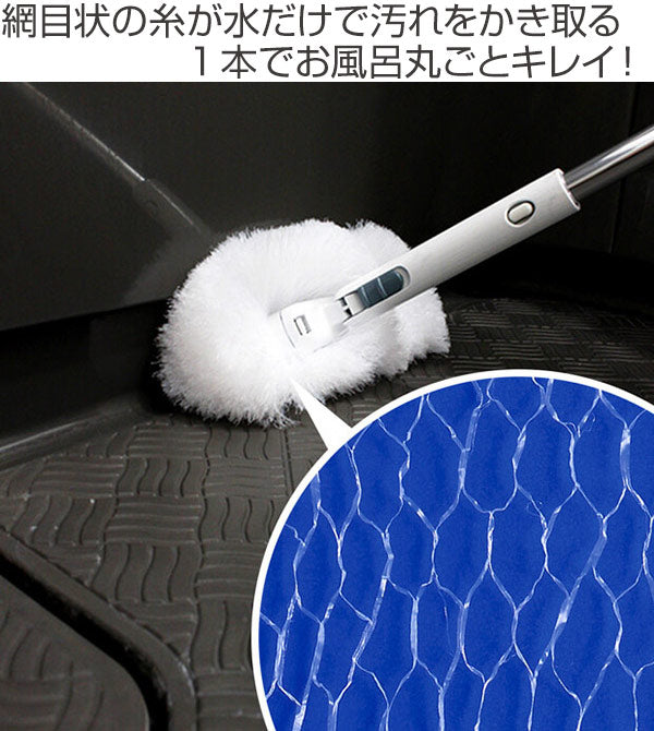 バスブラシお風呂ブラシお風呂掃除ふわーとお風呂キーレー全長80cm伸縮柄角度調節速乾