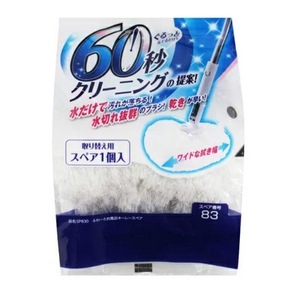 バスブラシスペアお風呂ブラシお風呂掃除ふわーとお風呂キーレー角度調節速乾