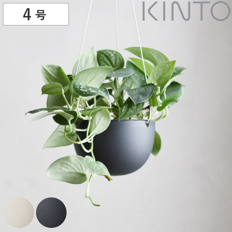 キントー植木鉢プラントポット14cm