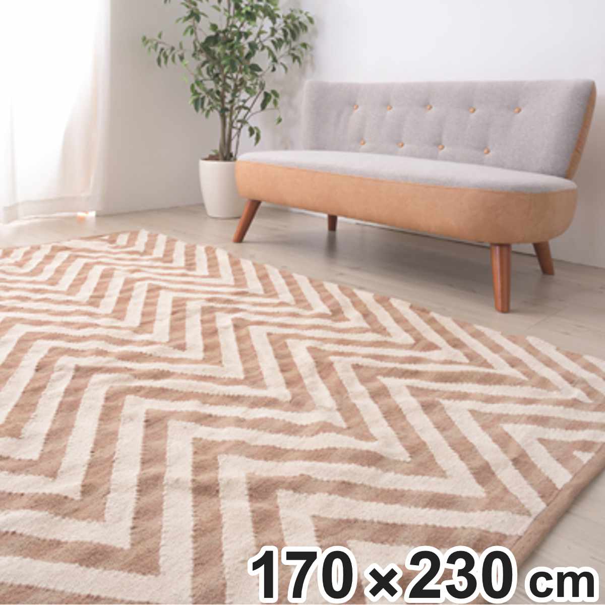 ラグ 幾何学模様 ラグマット 170×230cm – ハウジー